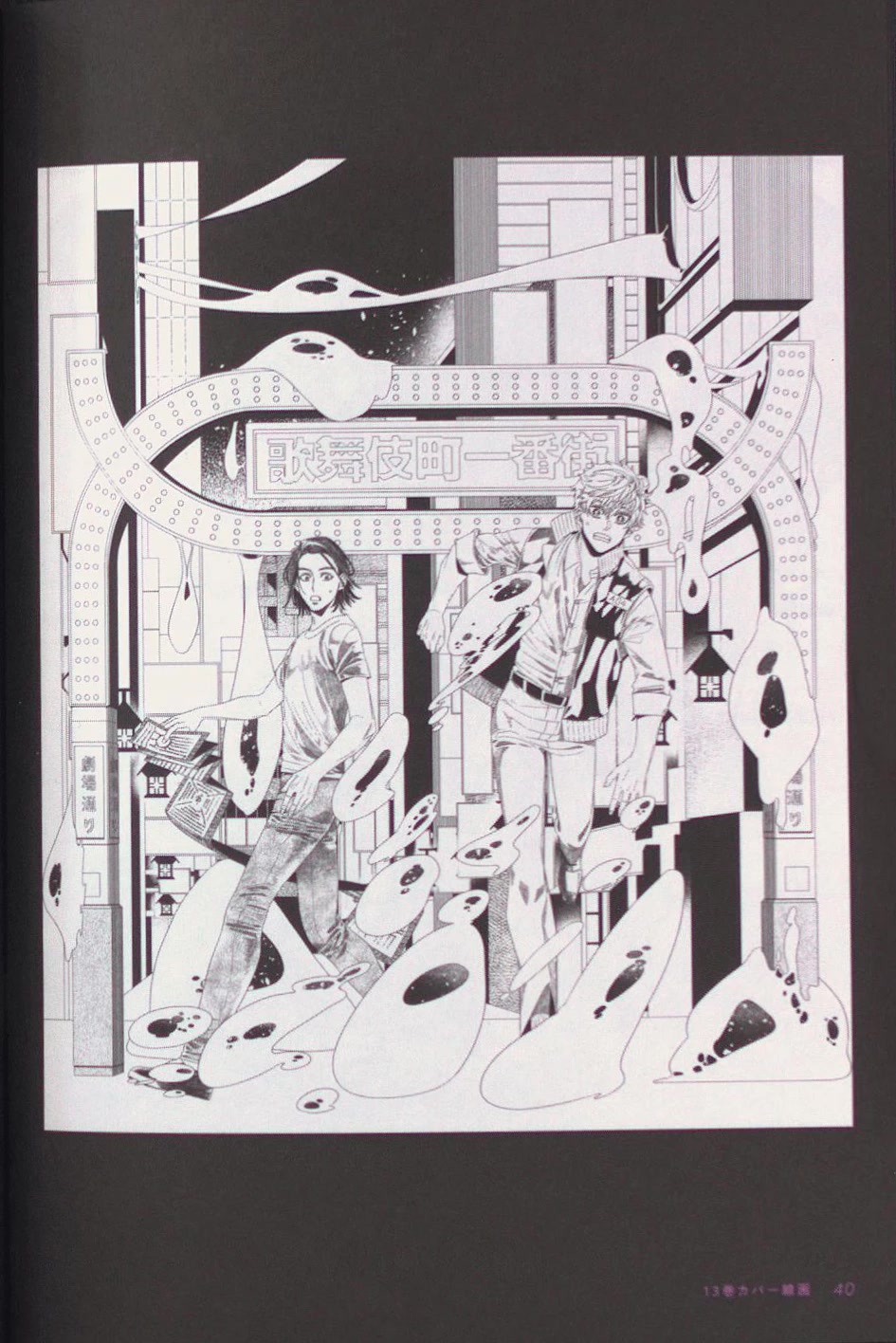 Midnight Occult Civil Servants Chapter 64.5 page 40 - Chapter 64.5: Bonus Booklet
