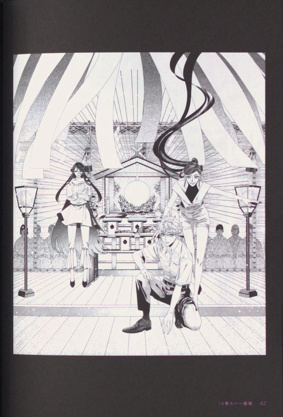 Midnight Occult Civil Servants Chapter 64.5 page 42 - Chapter 64.5: Bonus Booklet