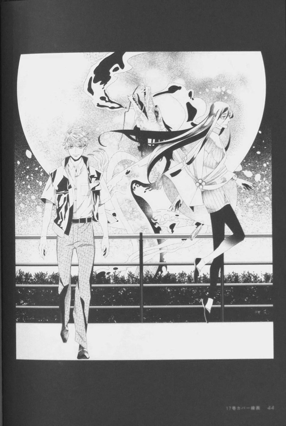 Midnight Occult Civil Servants Chapter 64.5 page 44 - Chapter 64.5: Bonus Booklet