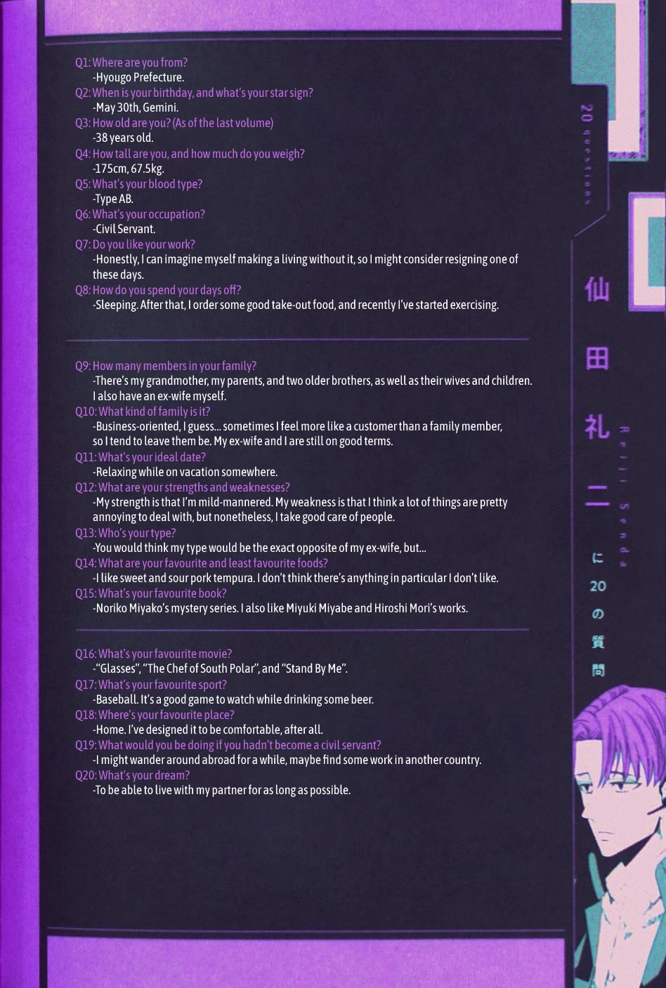 Midnight Occult Civil Servants Chapter 64.5 page 48 - Chapter 64.5: Bonus Booklet