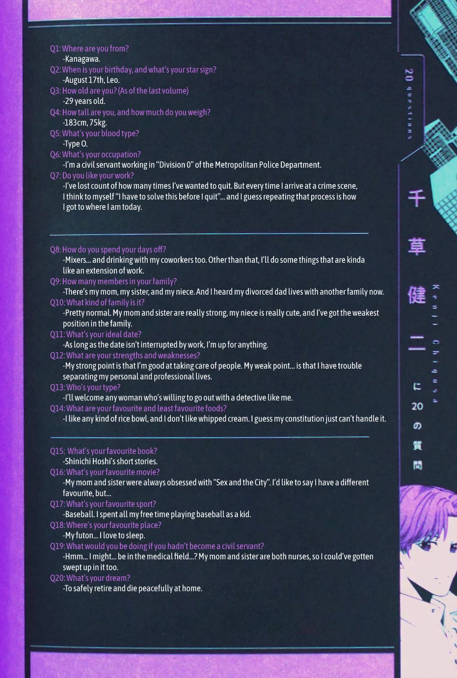 Midnight Occult Civil Servants Chapter 64.5 page 50 - Chapter 64.5: Bonus Booklet