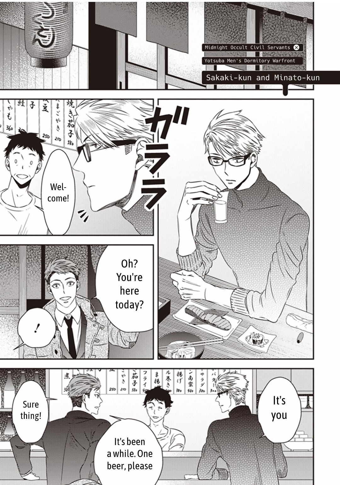 Midnight Occult Civil Servants Chapter 7.1 page 1 - Chapter 7.1: Bonus Stories