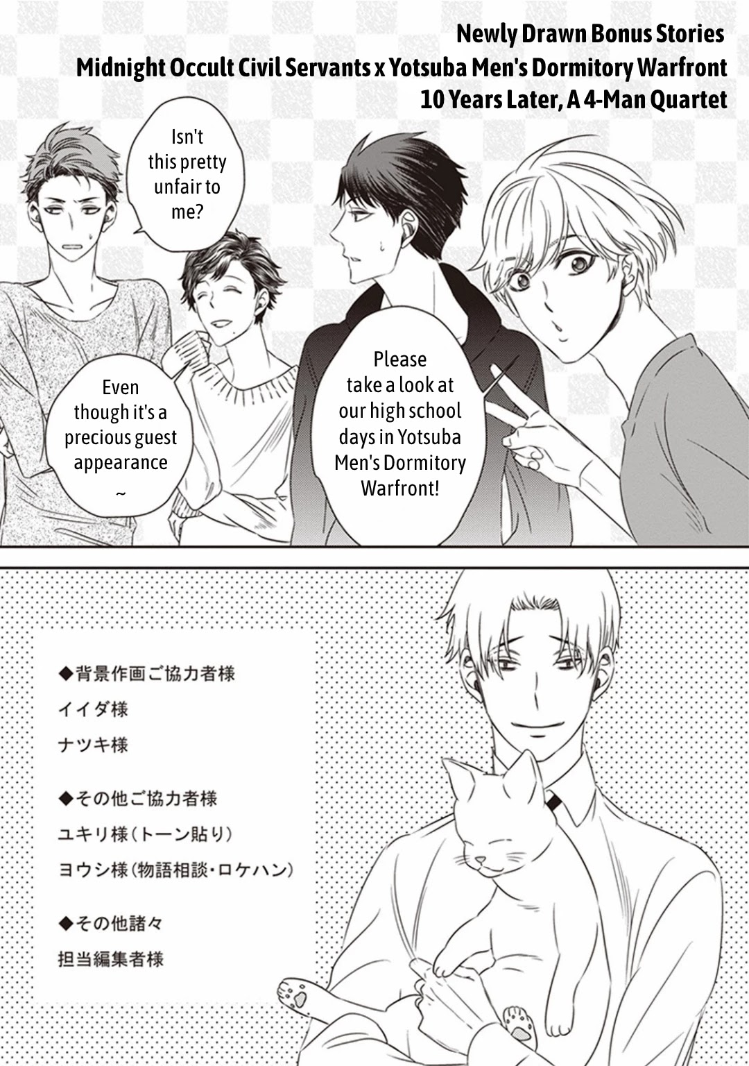 Midnight Occult Civil Servants Chapter 7.1 page 13 - Chapter 7.1: Bonus Stories