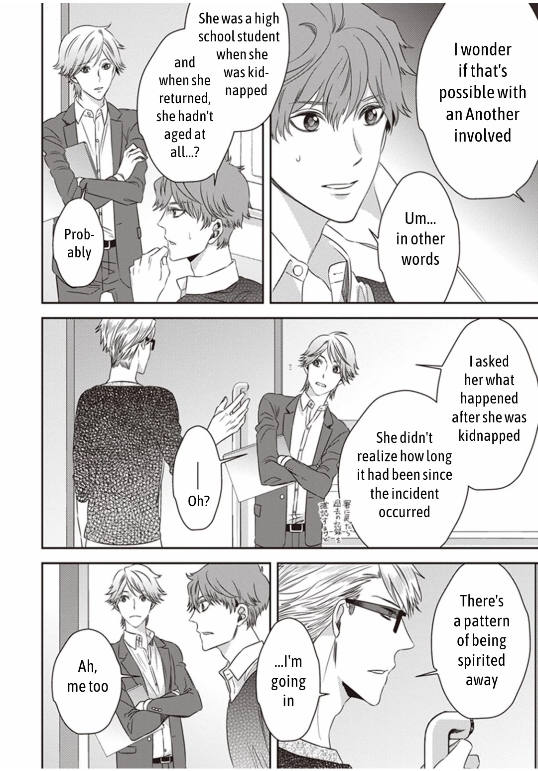 Midnight Occult Civil Servants Chapter 9 page 32 - Chapter 9: Demon and Sense of Loss (Part 2)