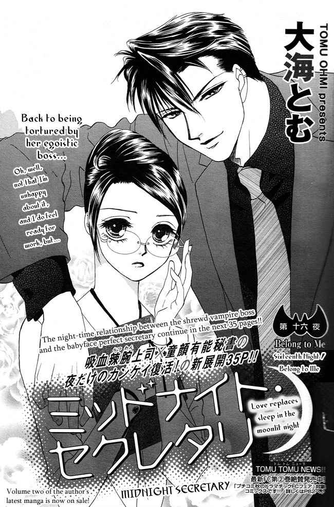 Midnight Secretary Chapter 16 page 4 - Chapter 16: Belong to Me