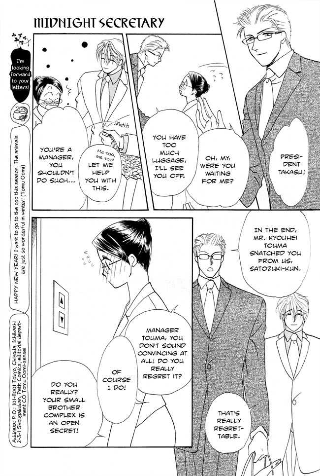 Midnight Secretary Chapter 18 page 30 - Chapter 18: Naughty Baby