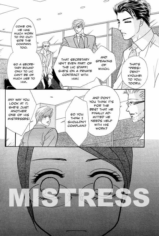 Midnight Secretary Chapter 19 page 12 - Chapter 19: You Don't Know What Love Is