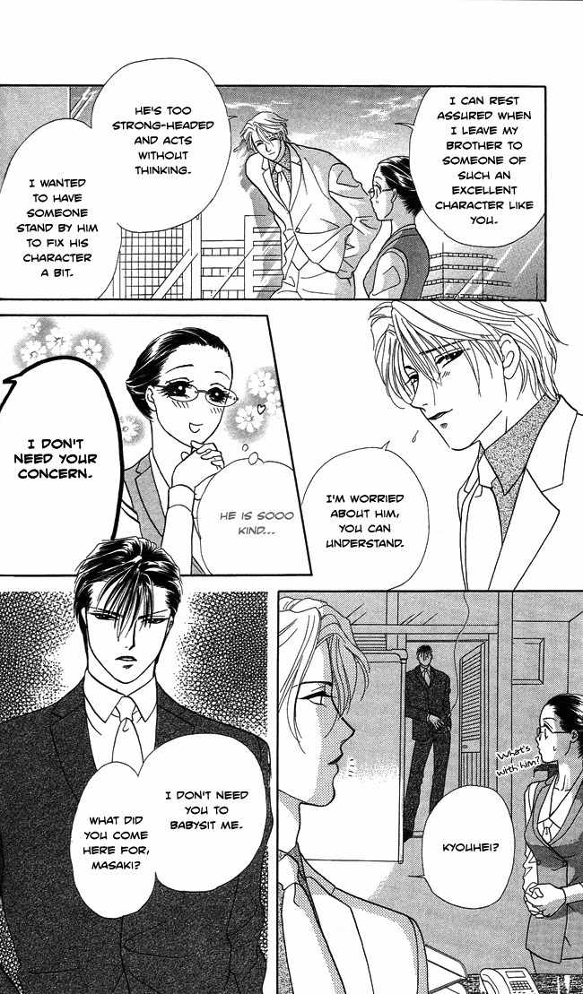 Midnight Secretary Chapter 2 page 17 - Chapter 2: Sweet Pain