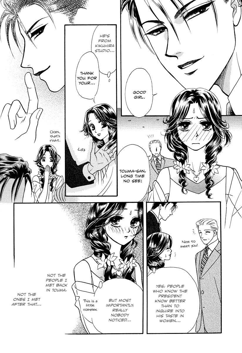 Midnight Secretary Chapter 26 page 16 - Chapter 26: Call Me By My First Name