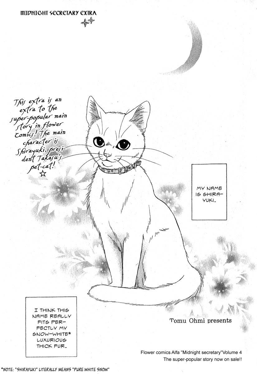 Midnight Secretary Chapter 30.5 page 3 - Chapter 30.5: Extra
