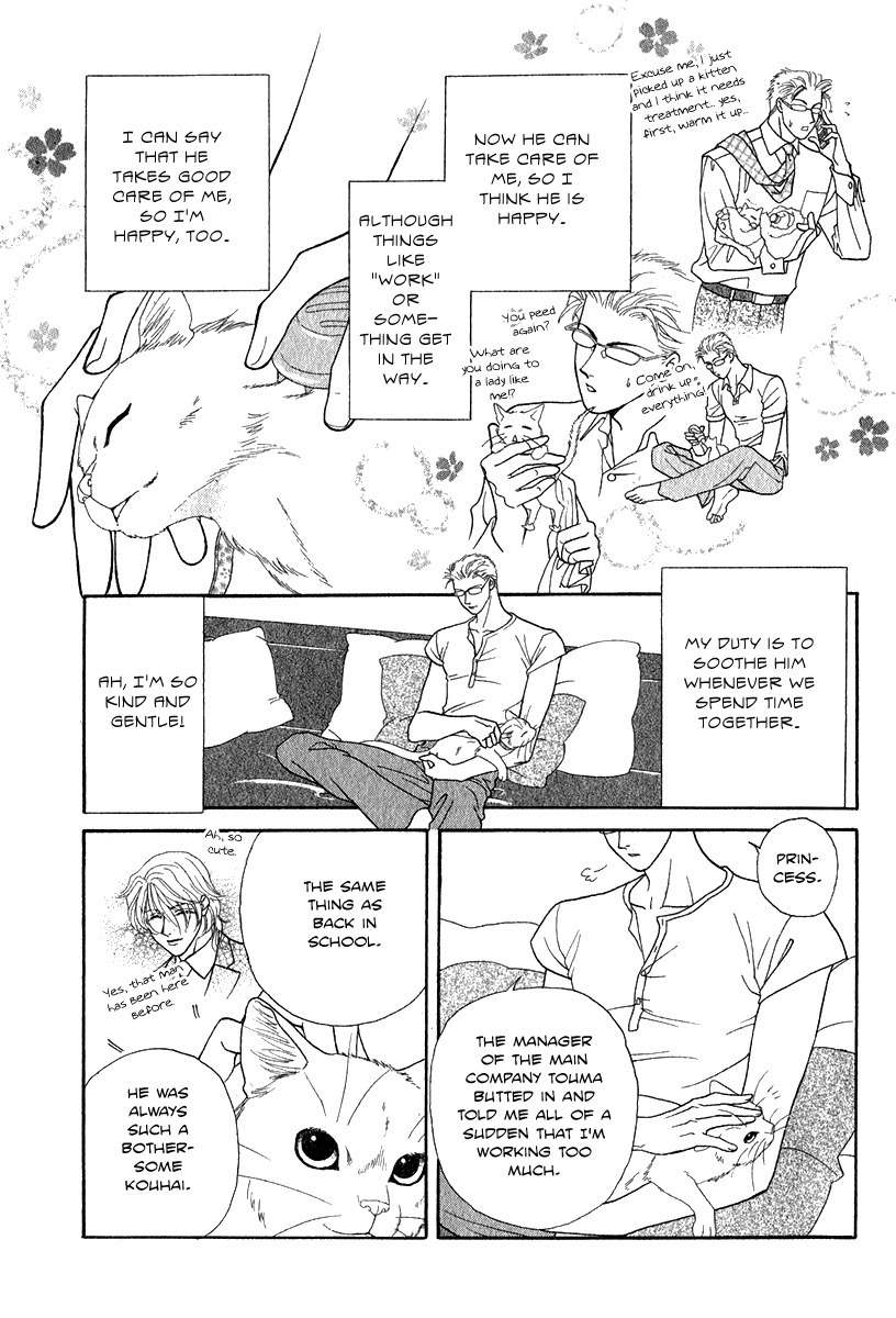Midnight Secretary Chapter 30.5 page 5 - Chapter 30.5: Extra