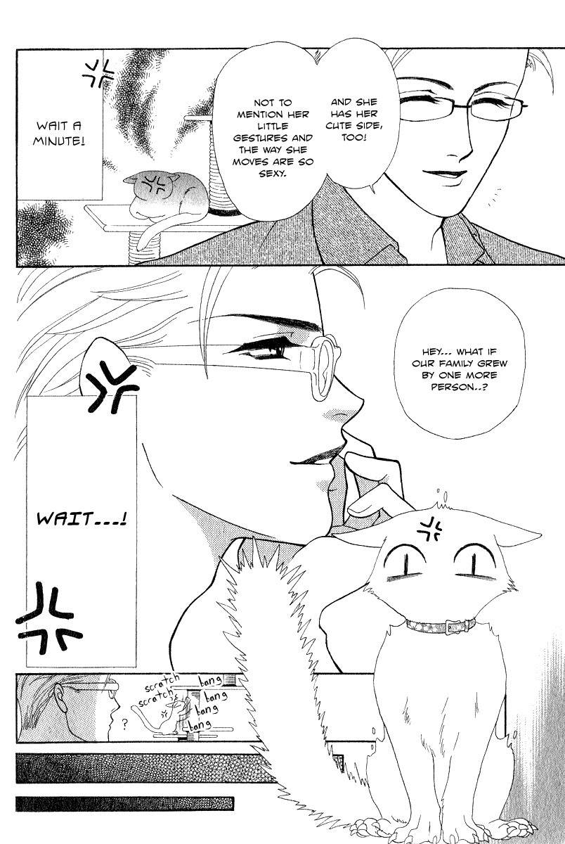 Midnight Secretary Chapter 30.5 page 8 - Chapter 30.5: Extra
