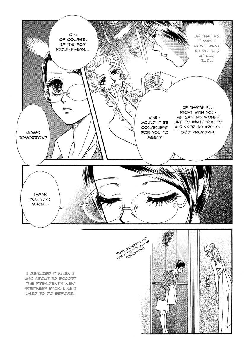 Midnight Secretary Chapter 31 page 13 - Chapter 31: Don't Arouse a Feeling of Jealousy