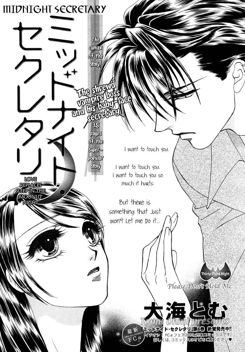 Midnight Secretary Chapter 33 page 3 - Chapter 33: Please Don't Hold Me