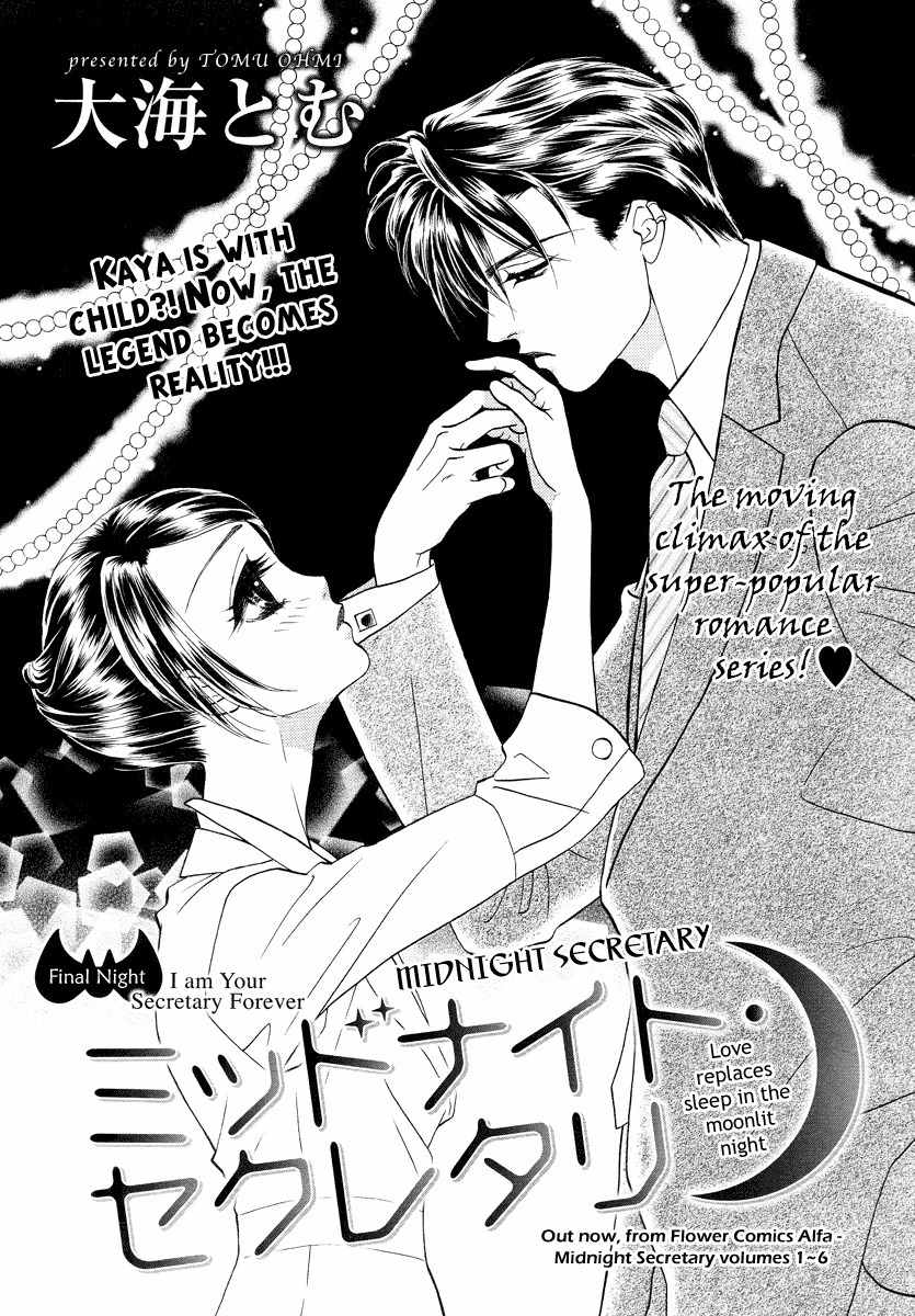 Midnight Secretary Chapter 34 page 3 - Chapter 34: I am Your Secretary Forever