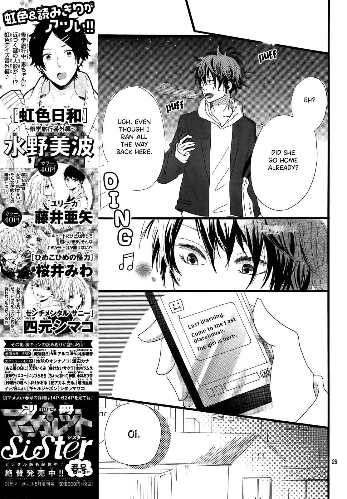 Midori-kun wa Junjou Chapter 1 page 27 - Chapter 1