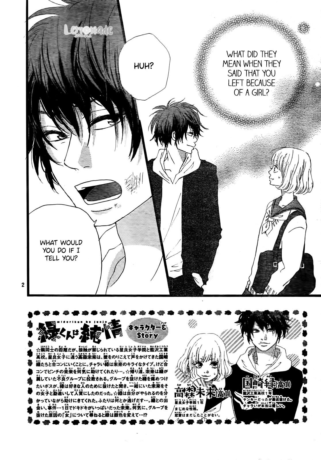 Midori-kun wa Junjou Chapter 2 page 3 - Chapter 2