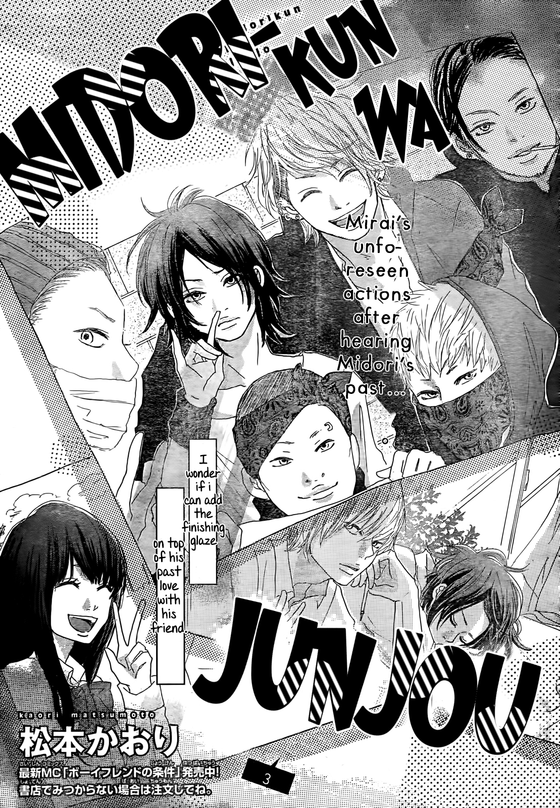 Midori-kun wa Junjou Chapter 3 page 2 - Chapter 3