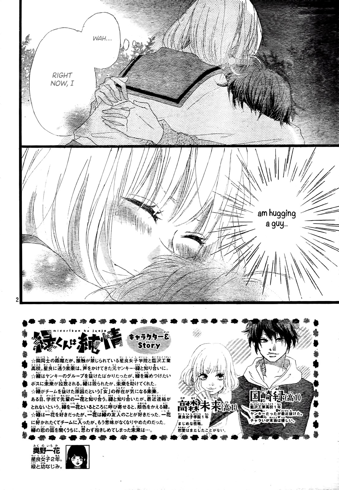 Midori-kun wa Junjou Chapter 3 page 3 - Chapter 3