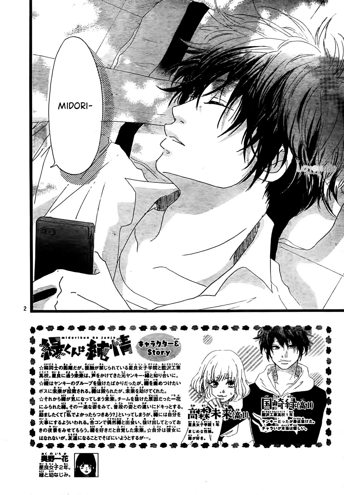 Midori-kun wa Junjou Chapter 4 page 3 - Chapter 4: END