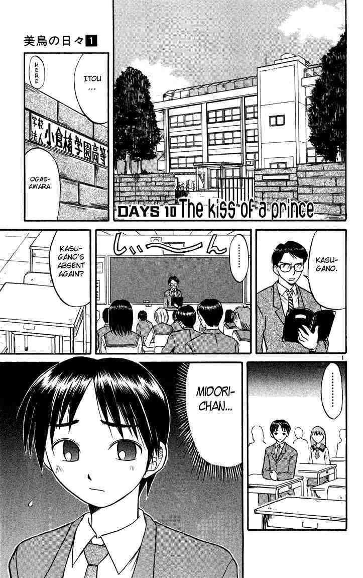 Midori no Hibi Chapter 10 page 1 - Chapter 10: The Kiss of a Prince