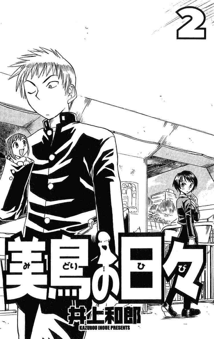 Midori no Hibi Chapter 11 page 1 - Chapter 11: Farewell, Midori (Part 1)