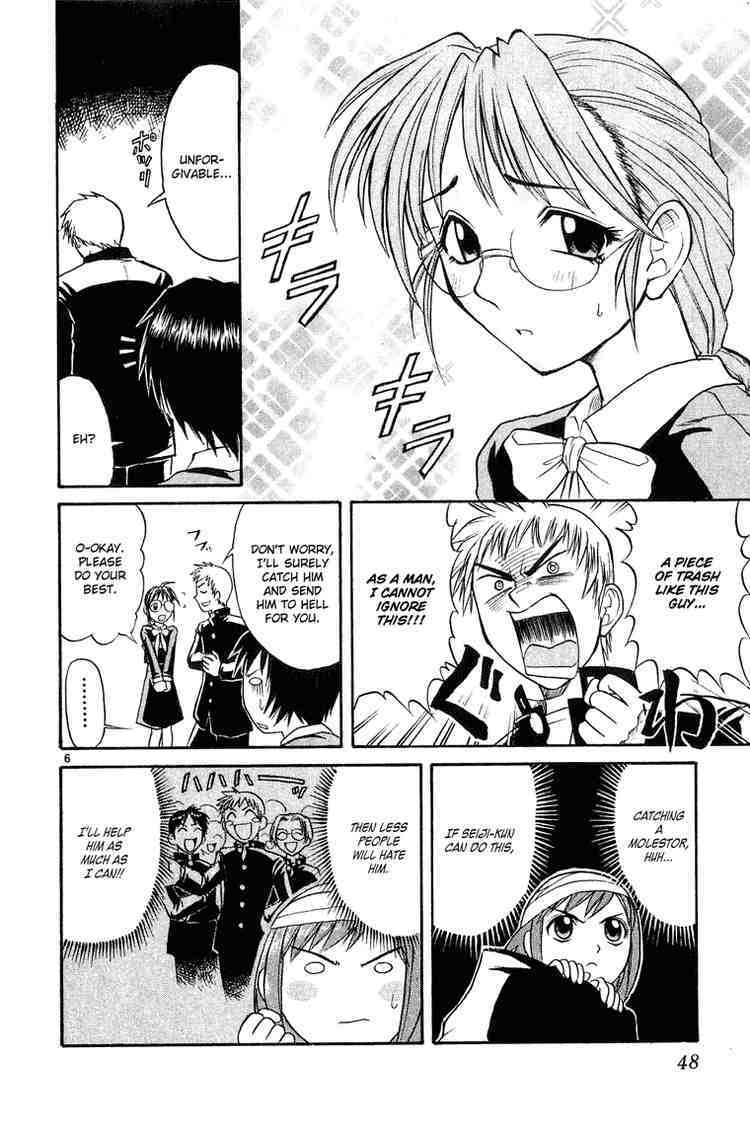 Midori no Hibi Chapter 13 page 6 - Chapter 13: Operation Decoy