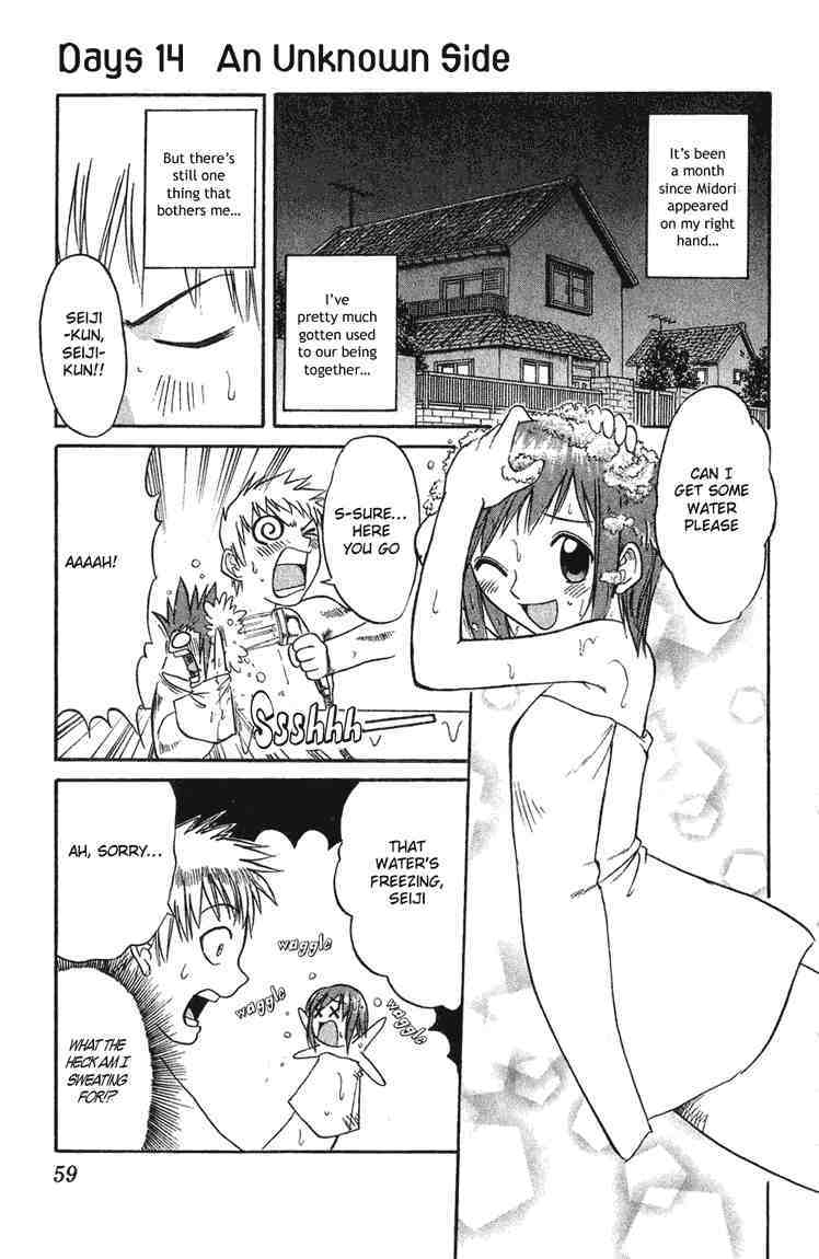 Midori no Hibi Chapter 14 page 1 - Chapter 14: An Unknown Side