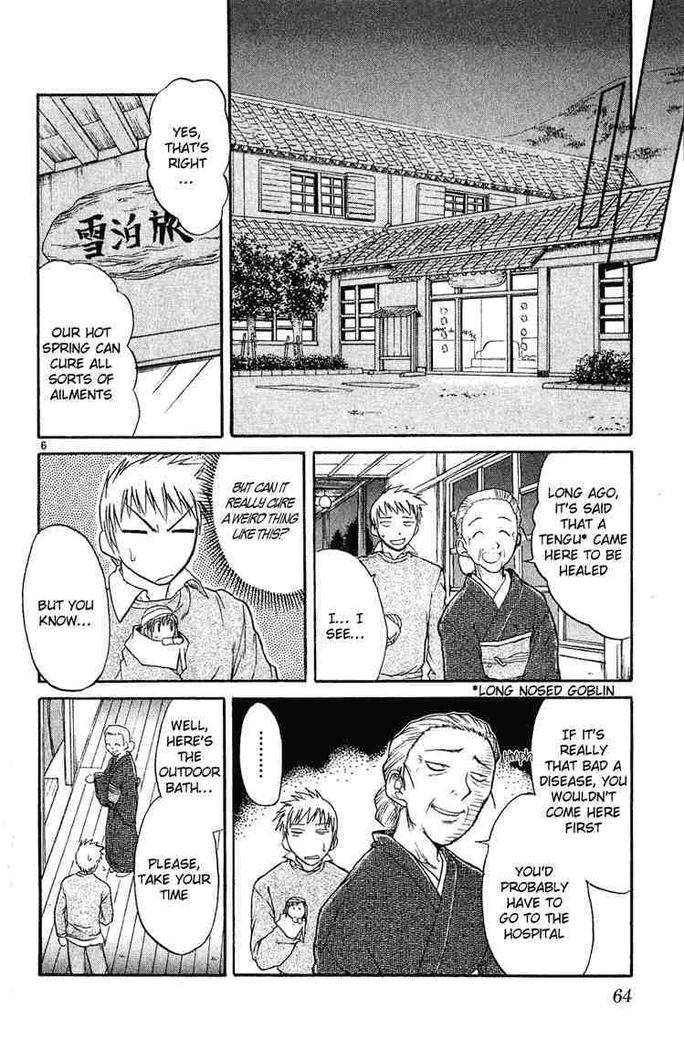 Midori no Hibi Chapter 14 page 6 - Chapter 14: An Unknown Side