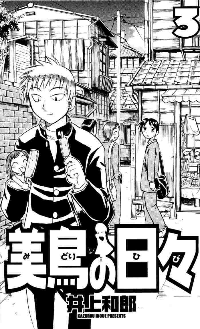 Midori no Hibi Chapter 22 page 1 - Chapter 22: Seduction Attack