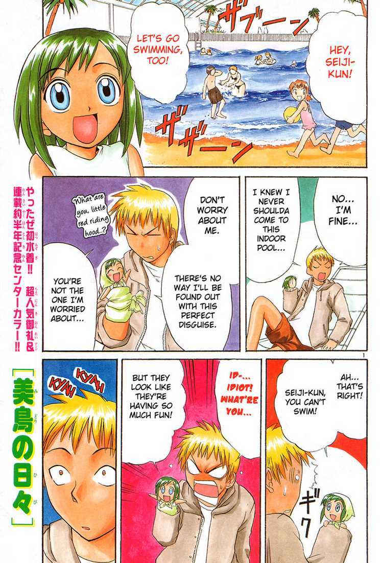 Midori no Hibi Chapter 22 page 5 - Chapter 22: Seduction Attack