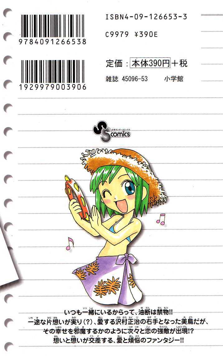 Midori no Hibi Chapter 32 page 19 - Chapter 32: True Happiness