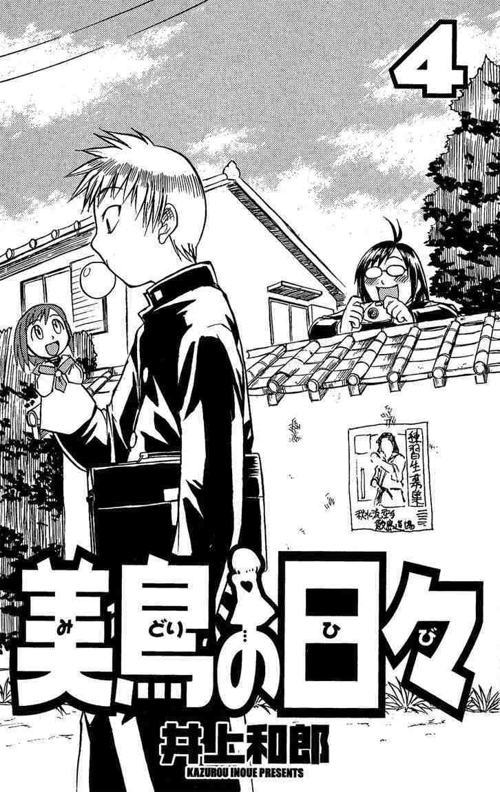 Midori no Hibi Chapter 33 page 1 - Chapter 33: Go for It, Ayase!