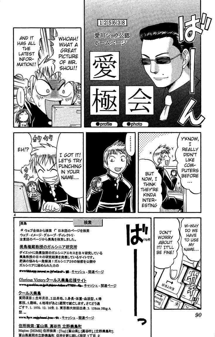 Midori no Hibi Chapter 38 page 4 - Chapter 38: The Well Known Secret