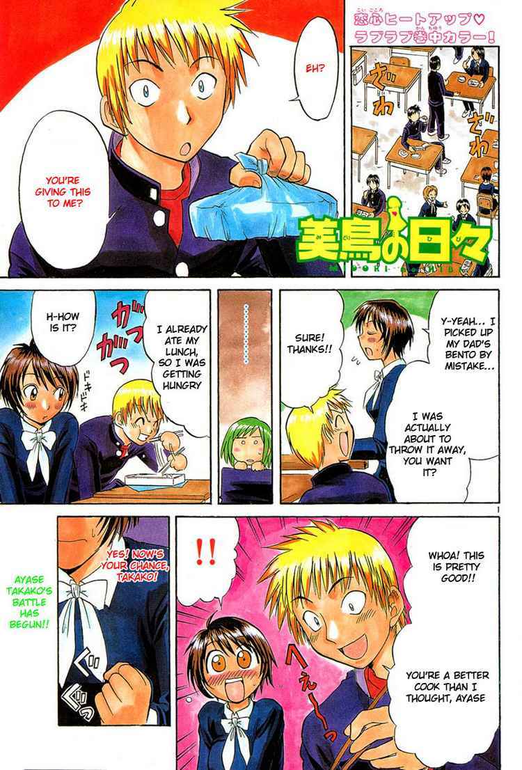 Midori no Hibi Chapter 42 page 1 - Chapter 42: Their World