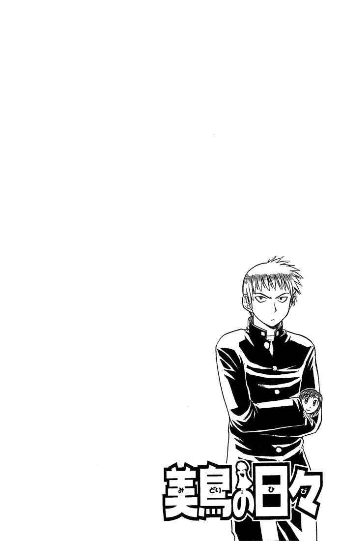 Midori no Hibi Chapter 42 page 4 - Chapter 42: Their World