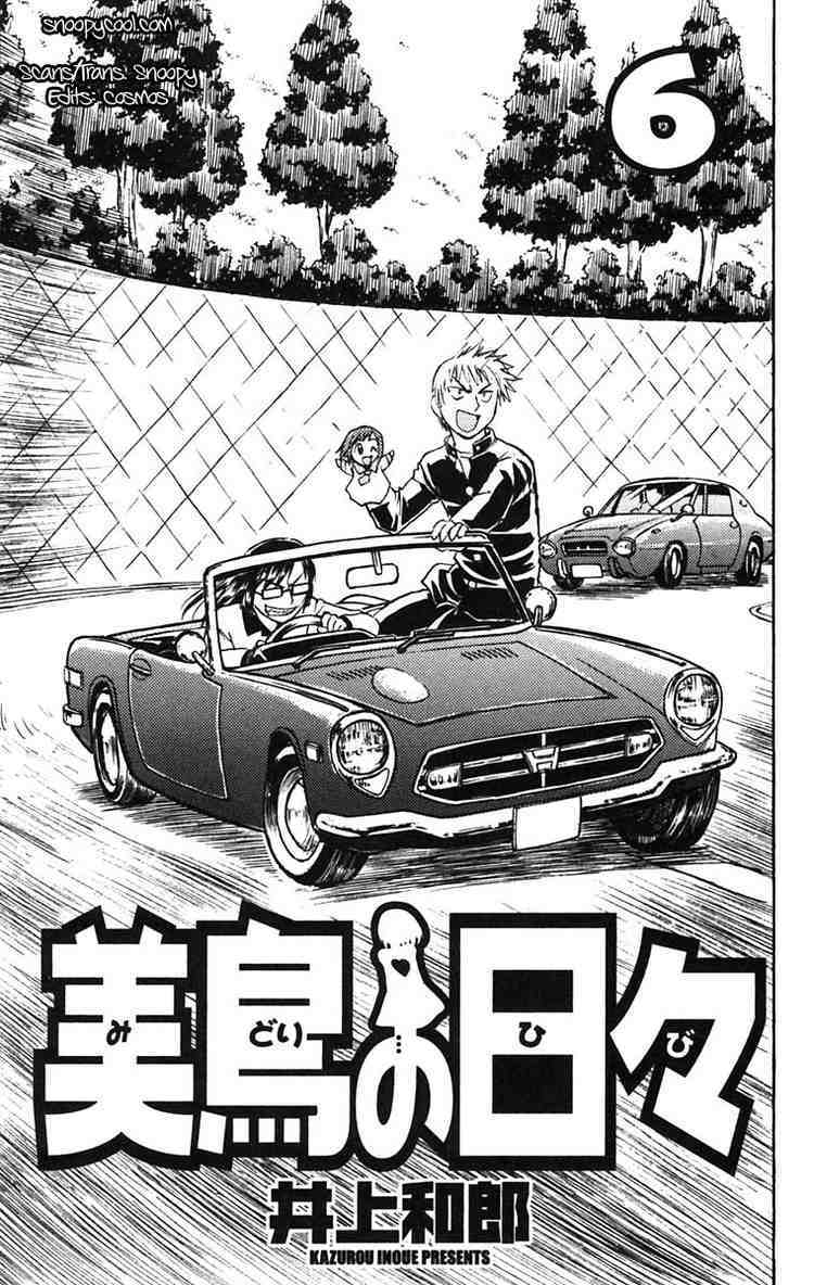 Midori no Hibi Chapter 55 page 1 - Chapter 55: Mud-Caked Glory