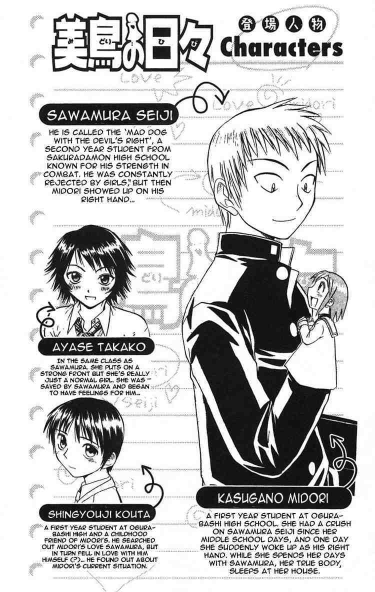Midori no Hibi Chapter 55 page 2 - Chapter 55: Mud-Caked Glory