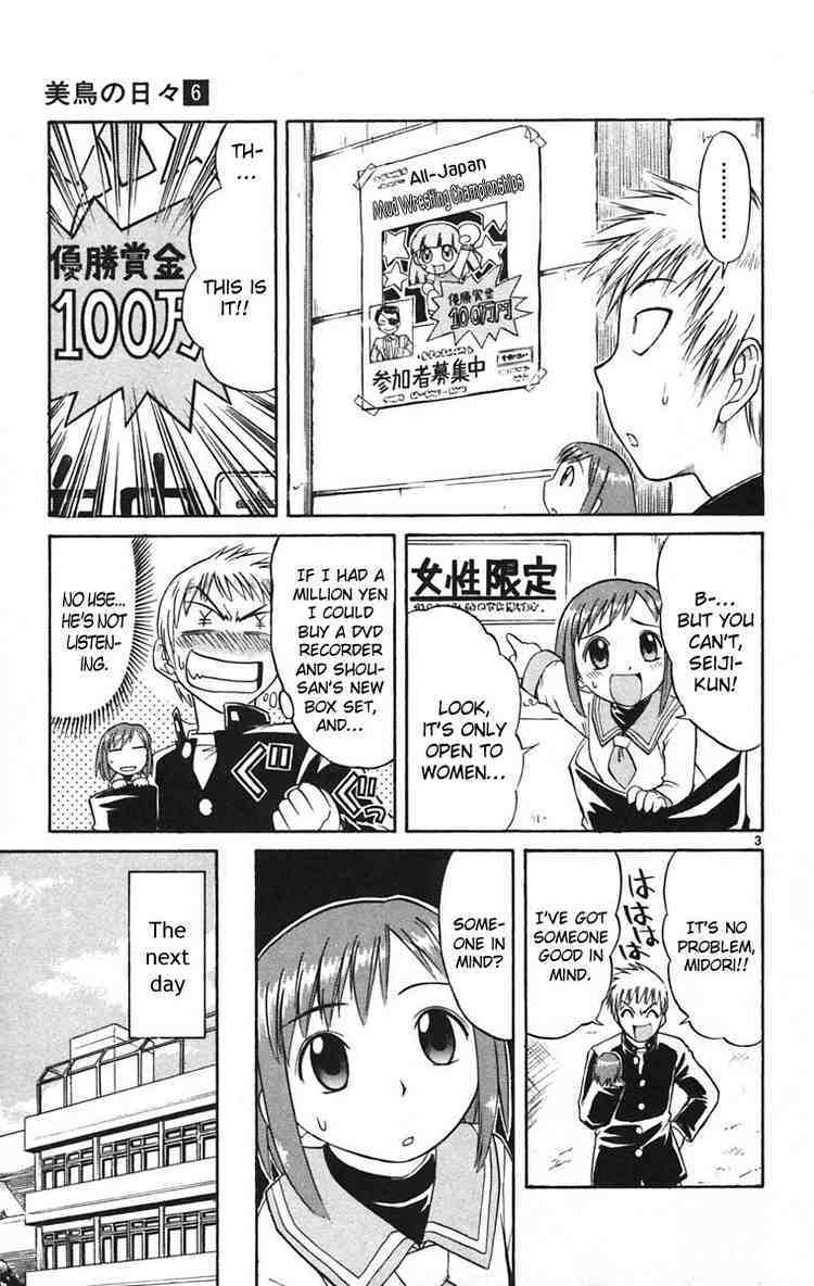 Midori no Hibi Chapter 55 page 7 - Chapter 55: Mud-Caked Glory