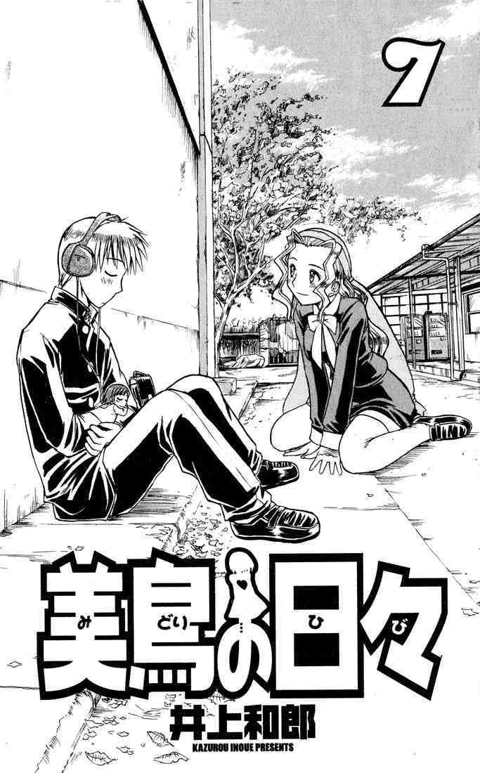 Midori no Hibi Chapter 66 page 1 - Chapter 66: Shameful Woman