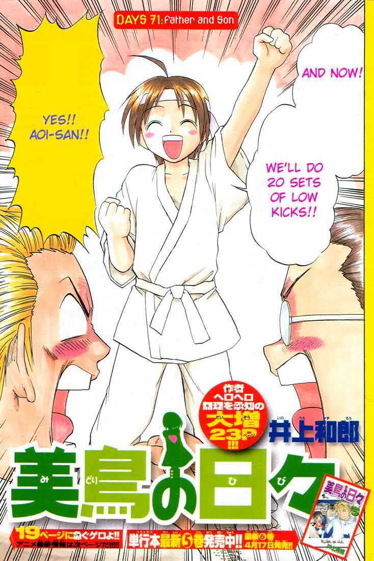 Midori no Hibi Chapter 70 page 3 - Chapter 70: Father and Son