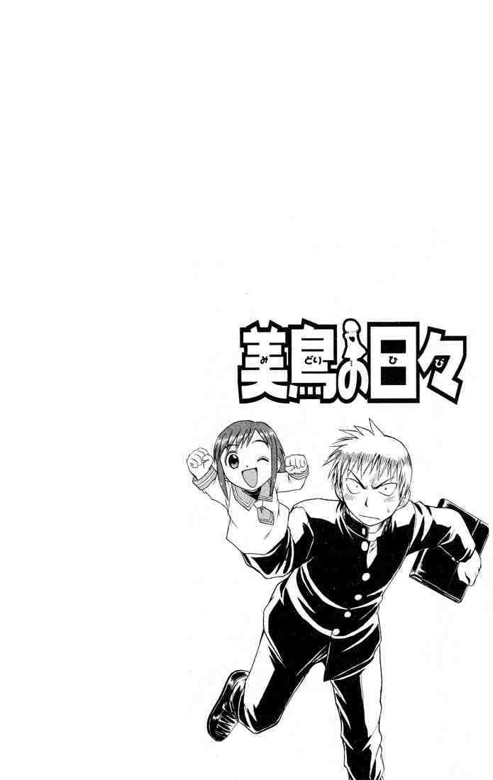 Midori no Hibi Chapter 70 page 4 - Chapter 70: Father and Son