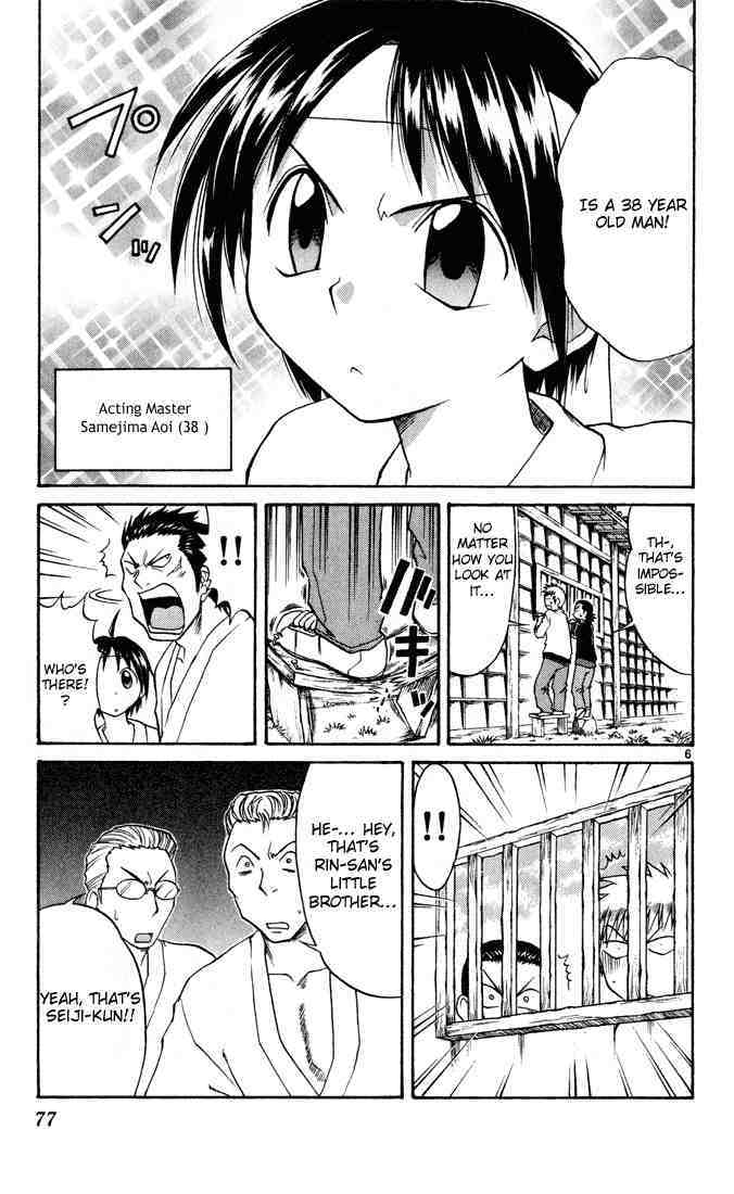 Midori no Hibi Chapter 70 page 7 - Chapter 70: Father and Son