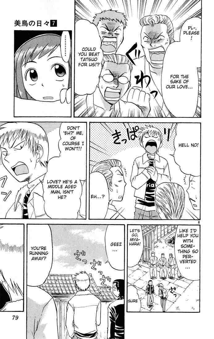 Midori no Hibi Chapter 70 page 9 - Chapter 70: Father and Son
