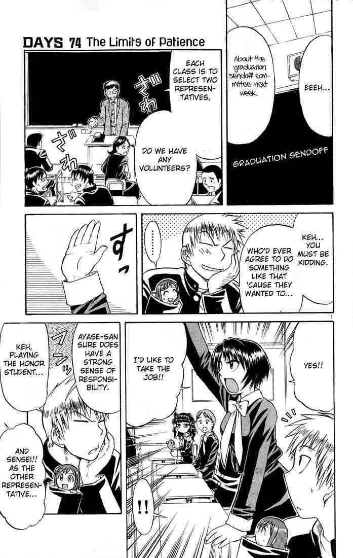 Midori no Hibi Chapter 74 page 1 - Chapter 74: The Limits of Patience