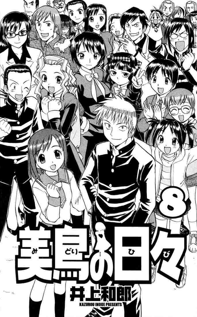 Midori no Hibi Chapter 75 page 1 - Chapter 75: Fair and Square