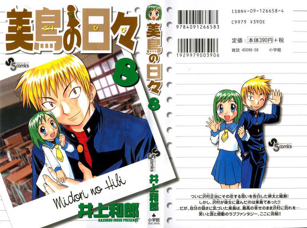Midori no Hibi Chapter 75 page 21 - Chapter 75: Fair and Square