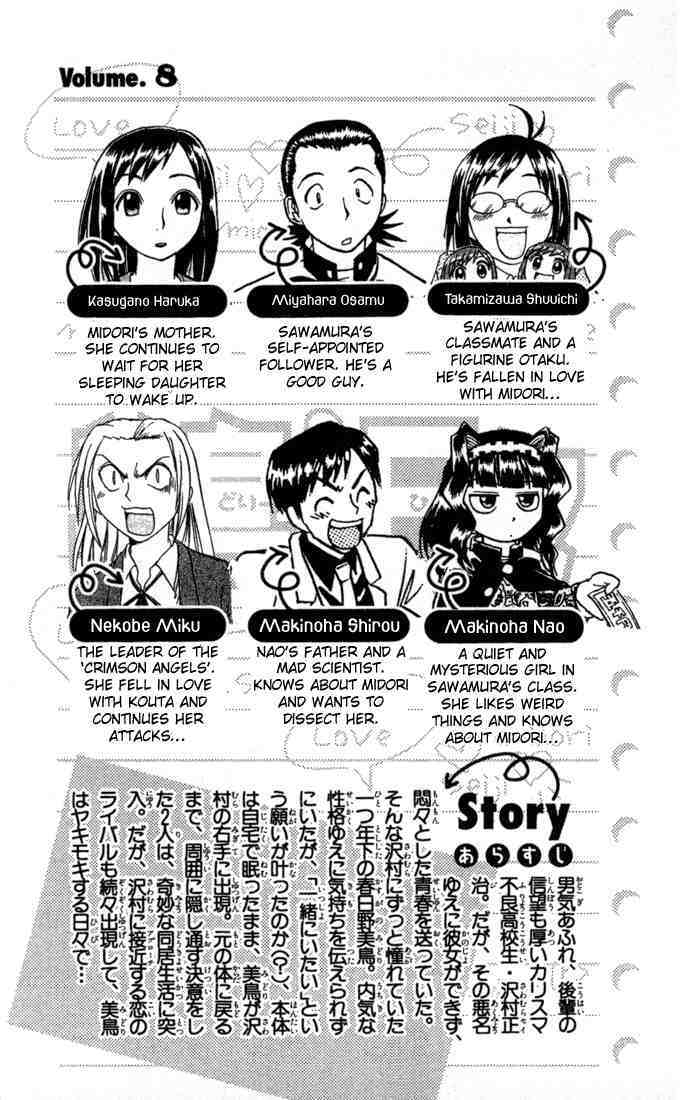 Midori no Hibi Chapter 75 page 3 - Chapter 75: Fair and Square
