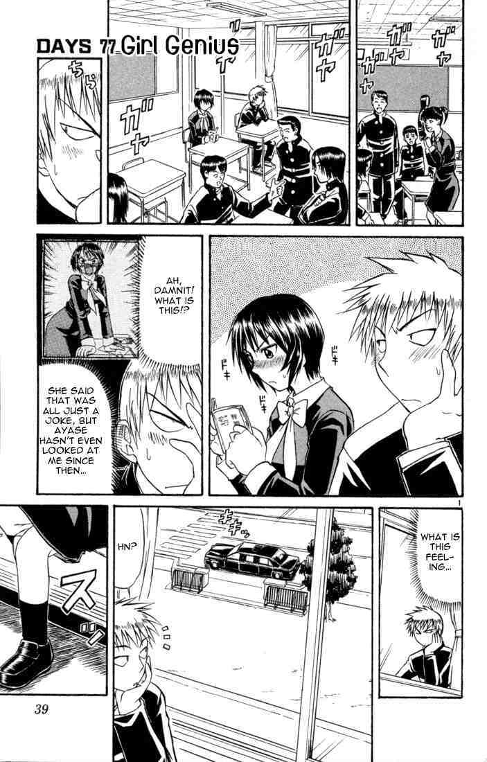 Midori no Hibi Chapter 77 page 1 - Chapter 77: Girl Genius