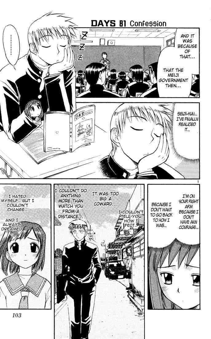 Midori no Hibi Chapter 81 page 1 - Chapter 81: Confession